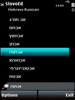 SlovoEd Compact Hebrew-Russian & Russian-Hebrew dictionary for S60