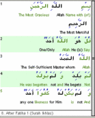 Salat (Prayer/Salah) Word for Word Translation