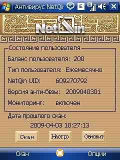 NetQin Mobile Antivirus WM6.0 Rus ver