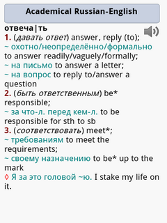 Talking Academical English-Russian & Russian-English Dictionary for Android