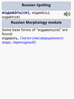 Talking Russian Spelling Dictionary for Android