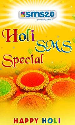 SMS2_0 Holi Special