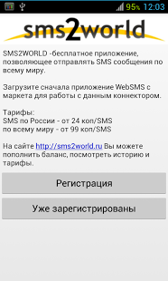 SMS2WORLD.ru WebSMS connector