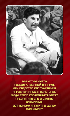 Stalin quotations