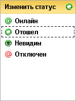 Mail.Ru Agent Symbian