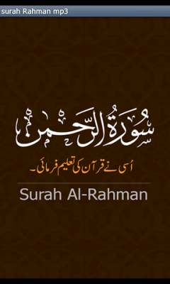 Surah Rahman Mp3
