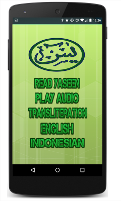Surah Yasin Plus Audio MP3