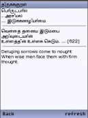 Thirukkural Tamil English meaning