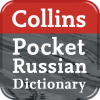 Collins Russian Pocket Dictionary for BlackBerry