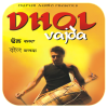 Dhol Vajda Tumbi Vajdi