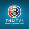 Thai Channel 3 Television (Thai TV3)