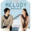 The Melody - Movie