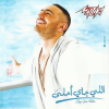 Tamer Hosny