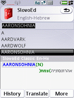 SlovoEd Classic English-Hebrew & Hebrew-English dictionary for UIQ 3.0