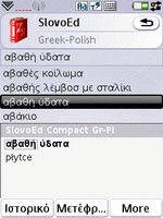 SlovoEd Compact Greek-Polish & Polish-Greek dictionary for UIQ 3.0