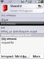 SlovoEd Compact Greek-Portuguese & Portuguese-Greek dictionary for UIQ 3.0