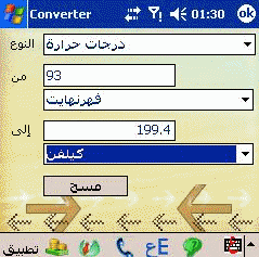 Pocket Unit Converter by Informobility