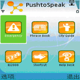 Push to Speak