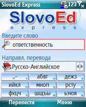 Slovoed Express: Russian Dictionaries Slovoed Smartphone
