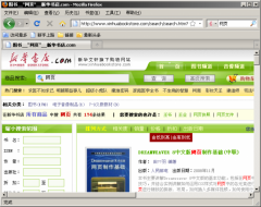 xinhuabookstore.com - Firefox Addon