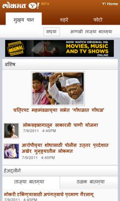 Yahoo Marathi